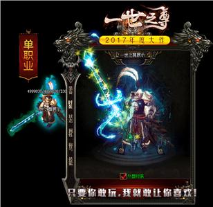 热血传奇sf-私服中的图腾系统解析